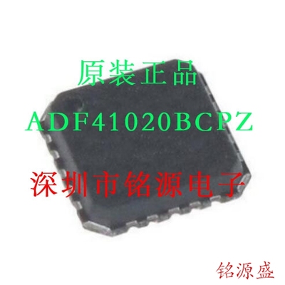 铭源盛 全新原装ADF41020BCPZ ADF41020BCP ADF41020 LFCSP20芯片