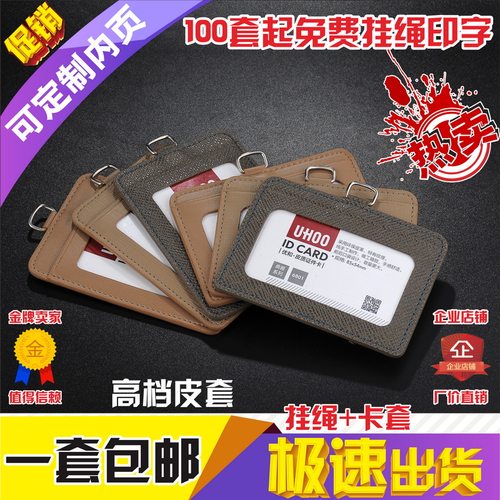包邮，满50套免费印纸卡，真皮