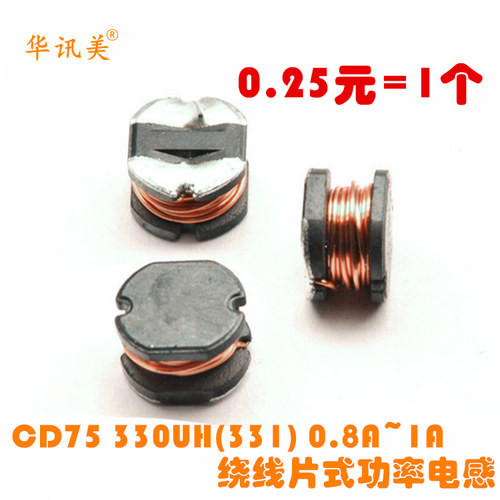 云辉|CD75 330UH(331) 0.8A~1A 绕线片式功率电感  I8 - 封面