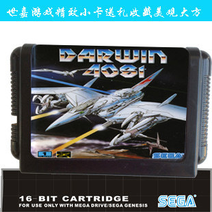 精装礼盒装16位MD世嘉游戏机用黑卡达尔文4081