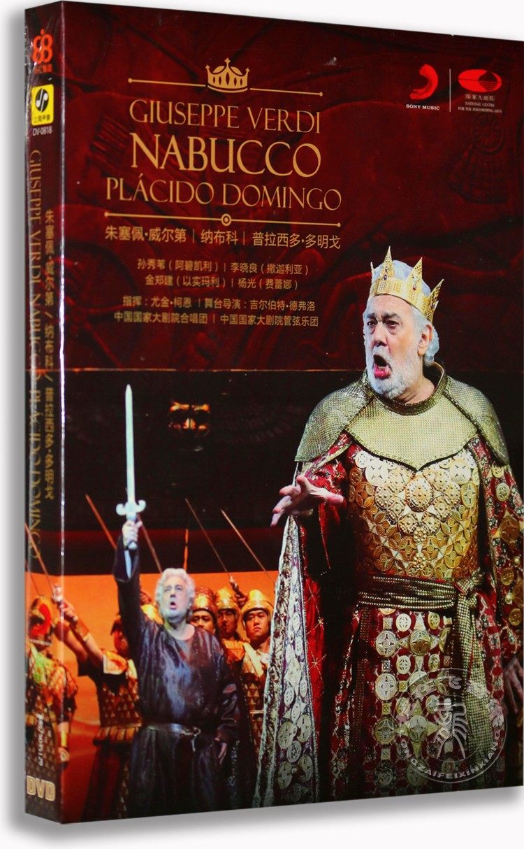 正版歌剧电影 朱塞佩·威尔第 普拉西多·多明戈 纳布科 dvd