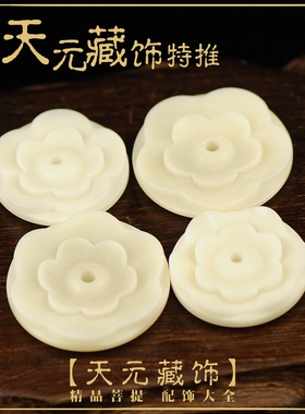 diy象牙果挂坠佛珠星月菩提背云