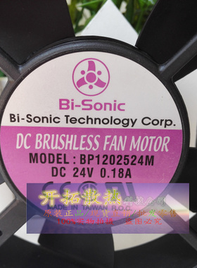 促销 全新原装百瑞 BP1202524M 12025 DC24V 0.18A 2线变频器风扇