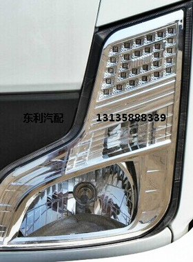 EV300 EV350 东风凯普特N300前大灯 前组合大灯  N280 原厂 现货
