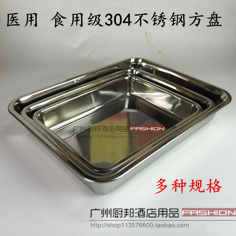 不锈钢方盆广信托盘商用长方形304