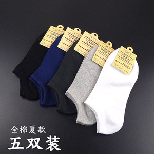 短腿袜子男 夏天短装黑白色低筒棉袜 夏季短颈袜短腰男装短袜吸汗