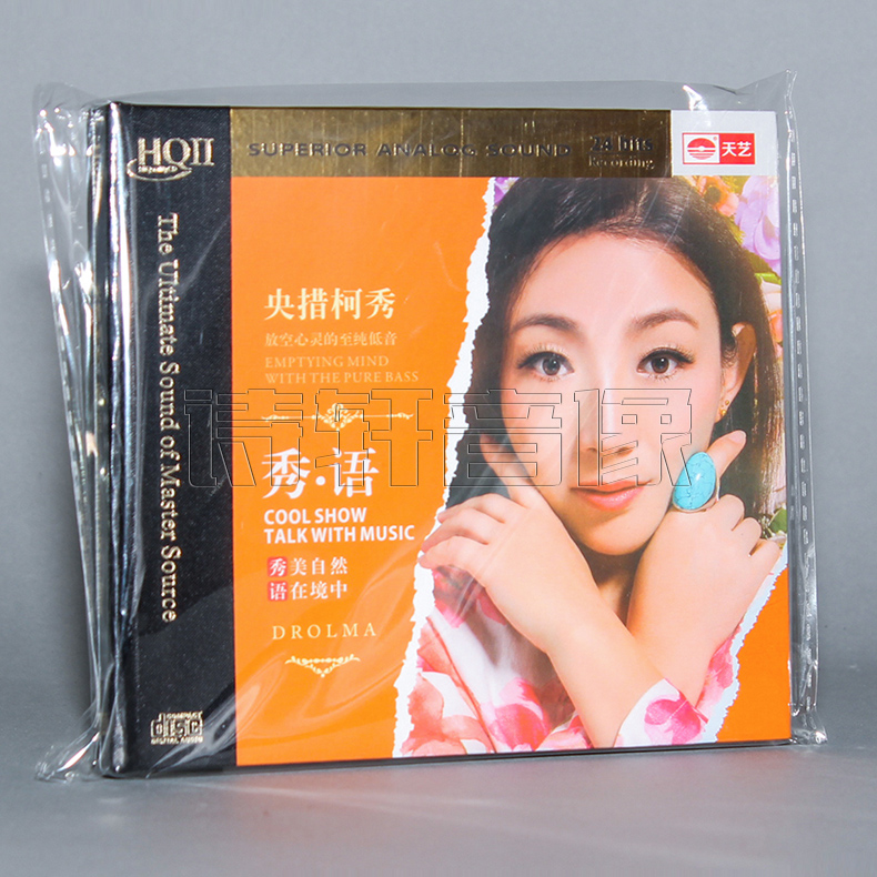 发烧高品质音乐碟片女低音央措柯秀秀语 HQ2CD HQIICD 1CD