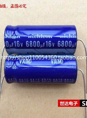 日本尼吉康Nichicon轴向卧式电解电容 16V6800uF VX系列 18X42