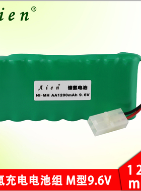 Aien 5号 AA1200mAh 9.6V M型 玩具车遥控车 型镍氢充电电池组