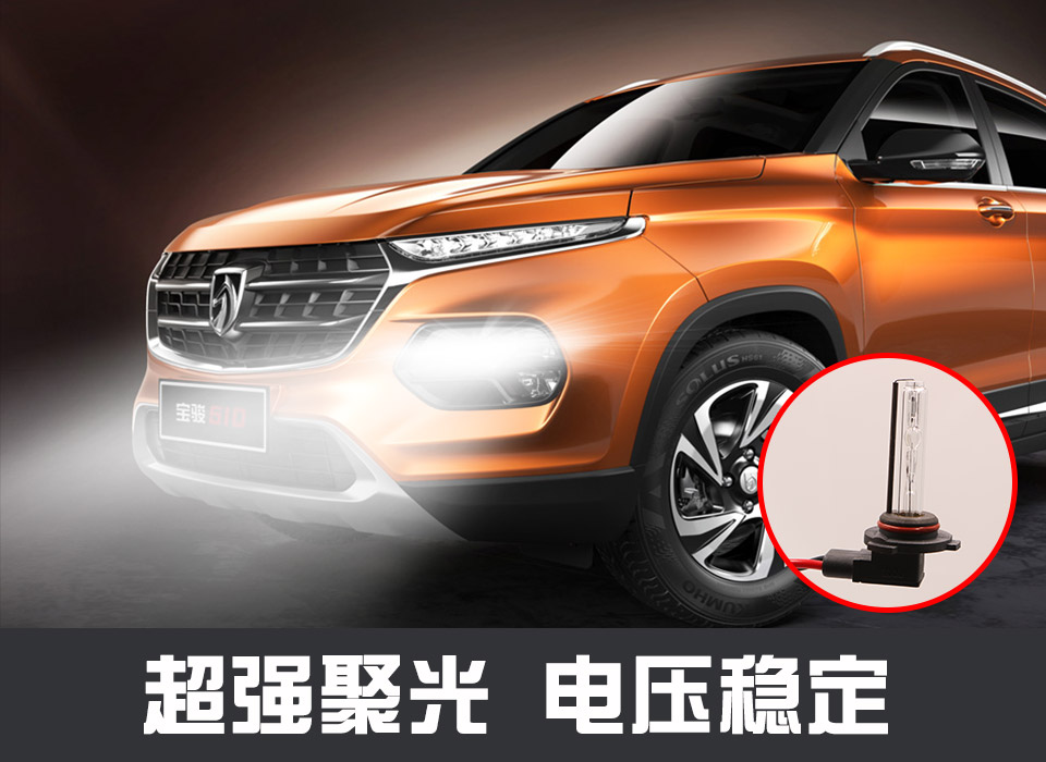 510 Baojun phù hợp đèn pha xenon thoát vị đèn pha chùm ánh sáng gần một sửa đổi cài đặt không phá hủy dành riêng Phụ kiện xe ô tô