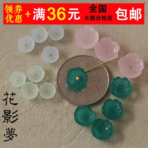 花影梦古风发簪饰品DIY配件*石英岩玉粉色淡绿淡蓝深绿碗花