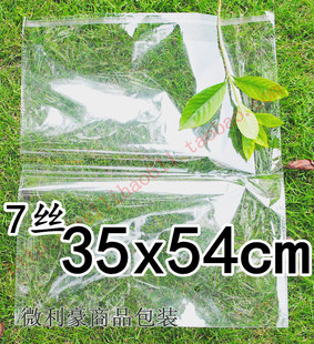opp自粘袋 服装包装袋 塑料袋 透明包装袋 7丝35x55cm 20元100个