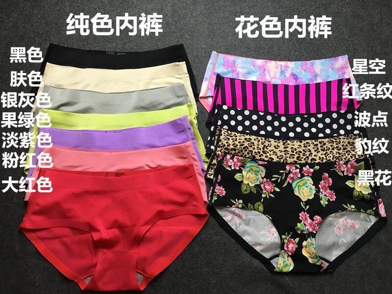 少女一片式性感无痕透气中腰三角内裤