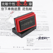 个性定做快递验视二维码签名模仿手写艺术字人名字刻墙体广告印章