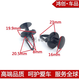 通用GM欧宝雅特后保险杠护板固定卡扣英速亚赛飞利仪表板汽车卡子