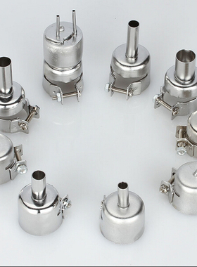 风咀 850风咀 852风咀 气泵型风枪风咀