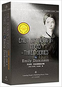 艾米莉·狄金森精选诗集(英文版)  艾米莉·狄金森 (Emily Dickinson) (作者)