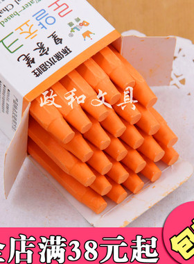皇家正品粉笔 老师专用水溶性无尘粉笔 无毒环保粉笔 橙色