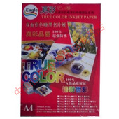 包邮 彩喷纸 160克真彩艺格A4双面彩喷铜版 A4铜板双面打印纸 纸