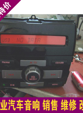 适用于本田锋范原车载汽车CD主机USBMP3AUX改装家用音响收音机