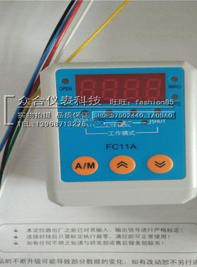 电动执行器控制模块电动阀门AC220V执行器模块阀门定位器FC11A
