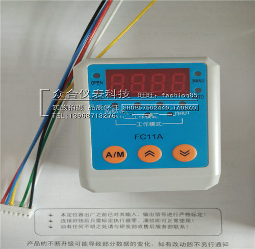 电动执行器控制模块电动阀门AC220V执行器模块阀门定位器FC11A