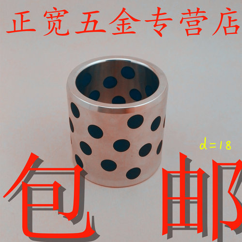 固体镶嵌石墨自润滑含油
