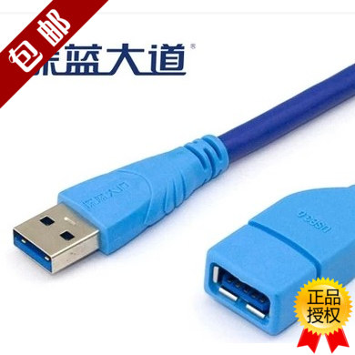 Câble extension USB - Ref 437137 Image 1