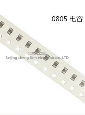 3.9NF 3900PF 3900P 0805贴片电容 100个/2.5元