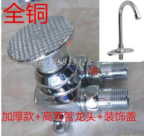 加厚脚踩医用洗手盆水龙头