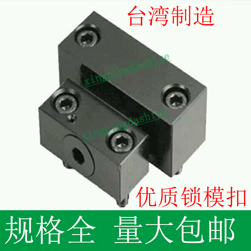 台湾锁模扣MPLK/标准型S紧凑加长/1234567890/进口模具拉钩开闭器