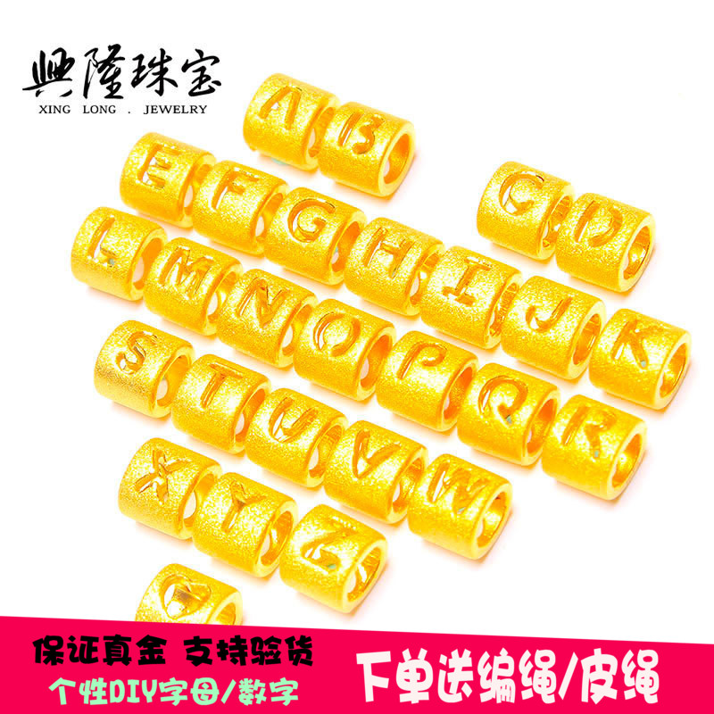七夕情人节礼物黄金足金999字母镂空爱心英文字母转运珠情侣手链