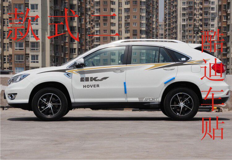 比亚迪S6S7陆风X5瑞鹰改装腰线车贴拉花驭胜V5 RAV4车身拉花饰纸