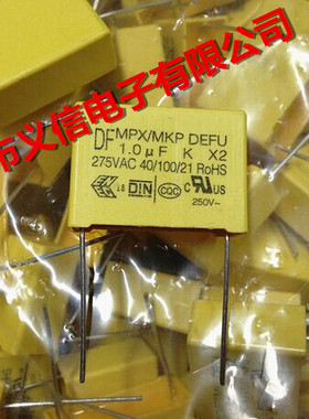 DF品牌 X2安规电容 1UF 275VAC 105 脚距22.5mm 原厂直销
