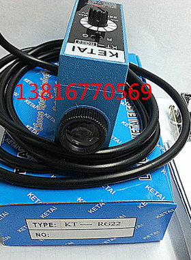 KETAI 色标传感器 KT-RG22光电眼 制袋机 跟踪器纠偏传感器 电眼