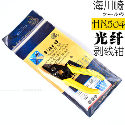 海川崎 HN504光纤剥线钳 剥线刀 米勒钳 三口光纤剥线夹 剥皮钳