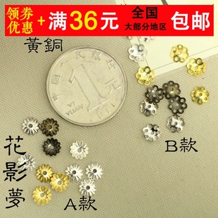 古风耳饰步摇发簪DIY配件头饰耳环材料 6mm铜质小花托小珠托