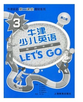 牛津少儿英语LET`SGO教师用书let`s go 教师用书 教师手册 第3册牛津少儿英语教师手册3
