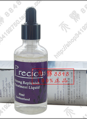 【瑞士进口】Squalene 六胜肽氨基酸原液50ml PCQ09紧致肌肤