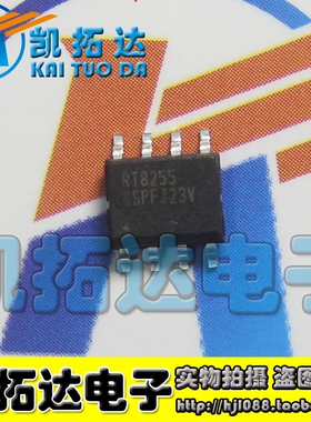 【凯拓达电子】全新原装  RT8255 现货可直拍 SOP-8 贴片8脚