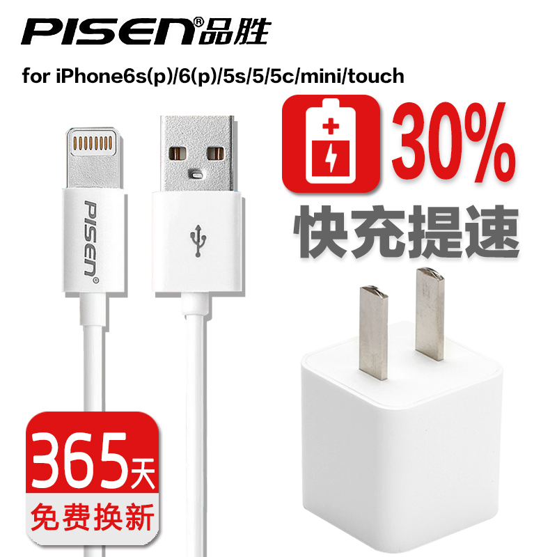 chargeur PISEN pour téléphones APPLE APPLE IPHONE6 - Ref 1292476 Image 4