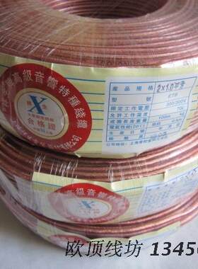 上海祥生4N纯无氧铜 音响喇叭线 中置音箱线 背景环绕线100-500芯