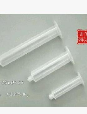 天津点胶针筒日式/美式 黑色/绿色/透明点胶针管 10cc 30cc 50cc