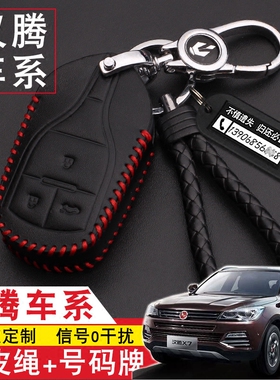 专用于汉腾X7/X7s/X5汽车钥匙套包真皮V7护套20172018款智能遥控