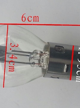 电动车摩托车前大灯电瓶车56V48V25W 12V35W双爪大头灯泡