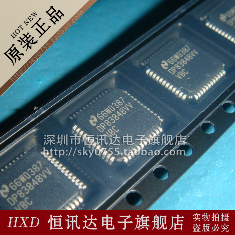 DP83848CVV DP83848VV NS/LQFP-48 全新原装 质量保证