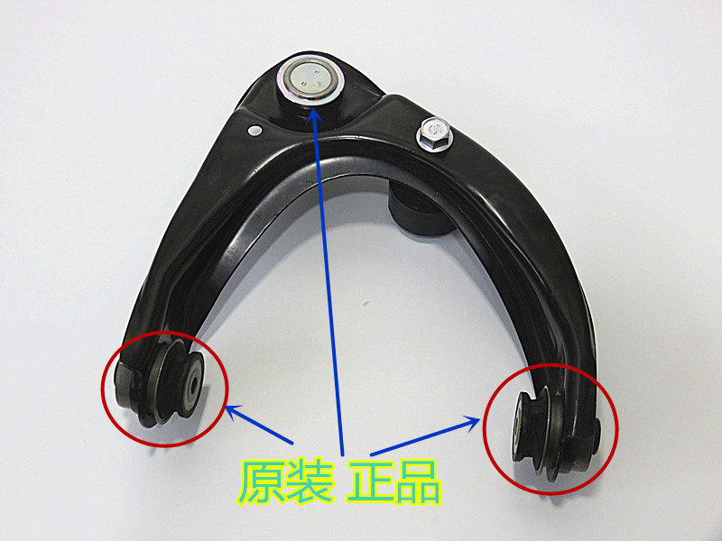 奔腾B70B50上悬挂上摆臂三角臂