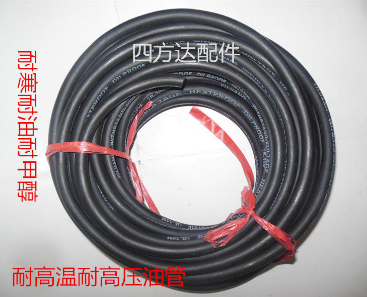 摩托车高压油管跑车电喷汽油管防冻防裂防硬化内径4.5 5 6 8 10mm