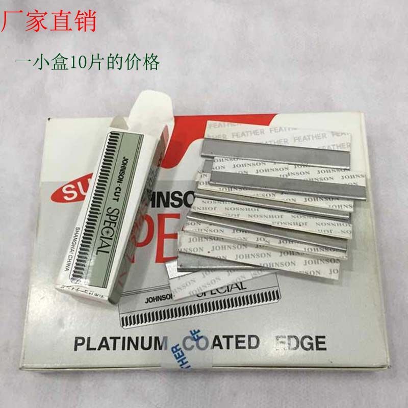 正品 化妆师专业修眉刀片  美容化妆工具 修眉刮眉刀架刀片10片装,彩妆/香水/美妆工具,修眉刀,淘宝优惠券,粉丝福利购,淘宝优惠卷
