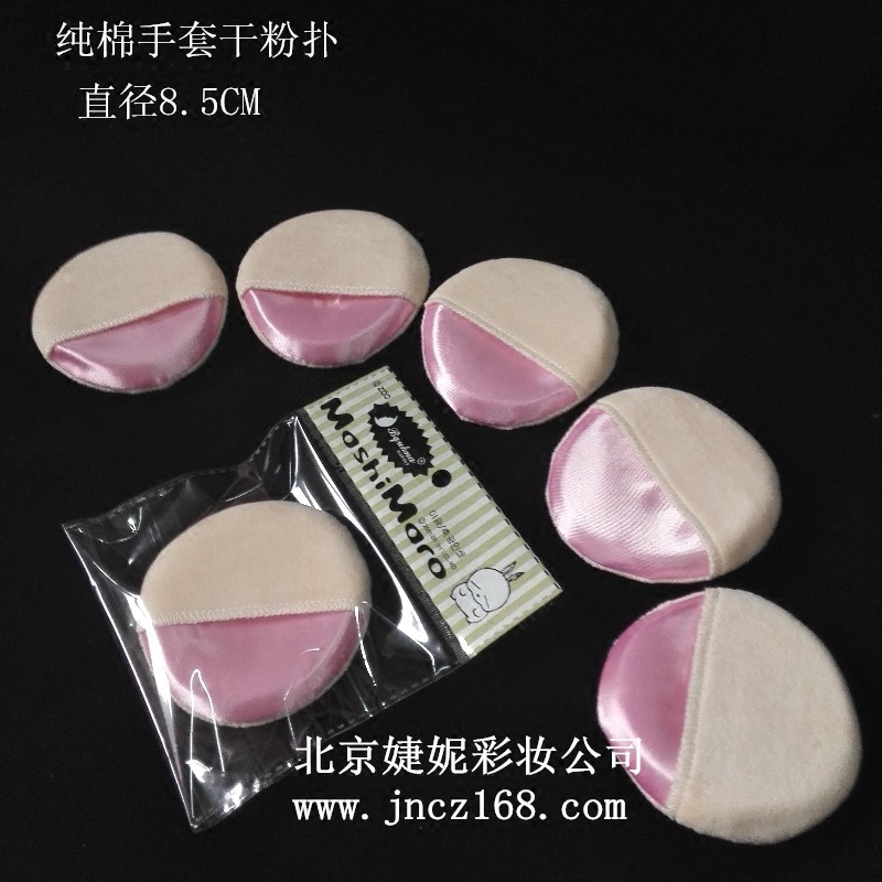 纯棉化妆师专用手套式隔离粉扑